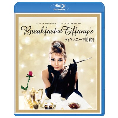 tiffanys1.jpg